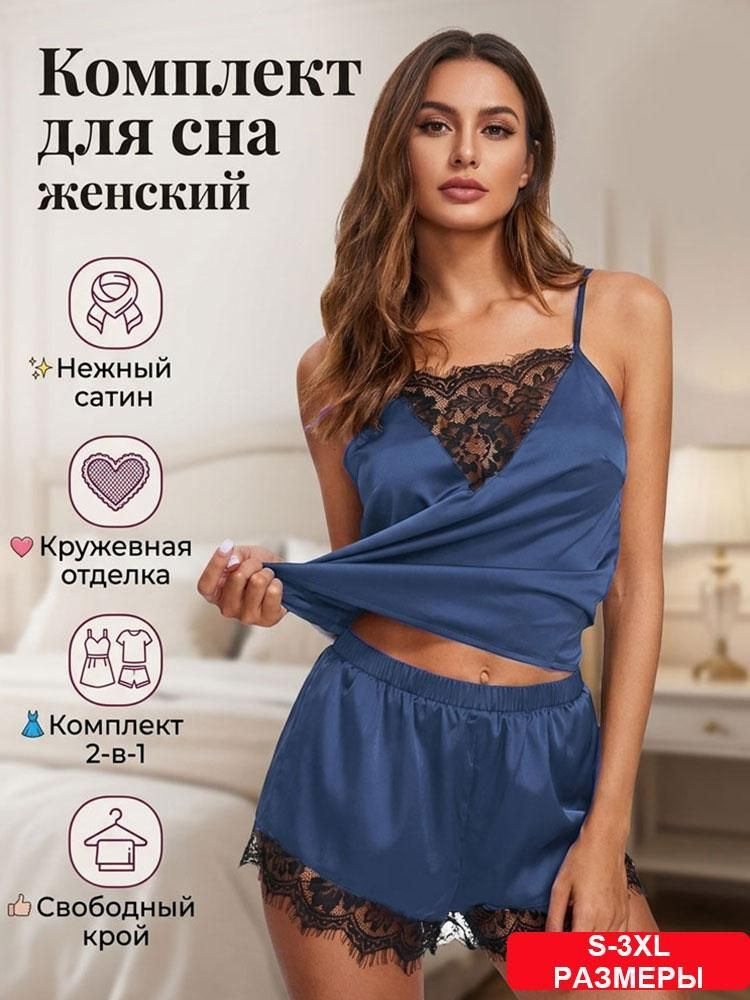 Пижама #1