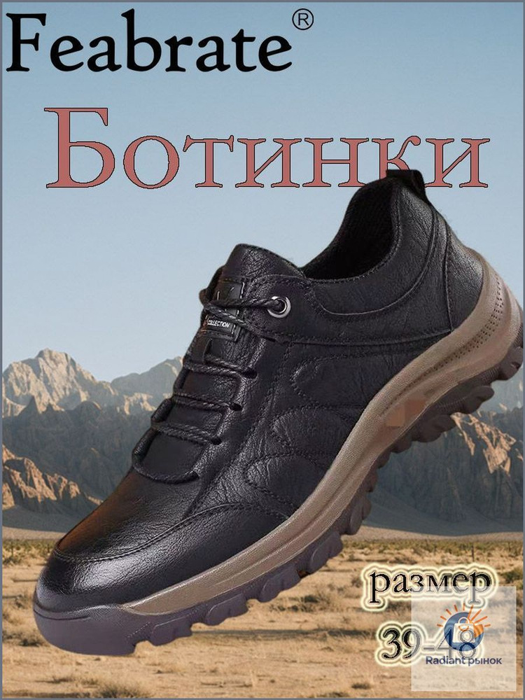 Ботинки #1