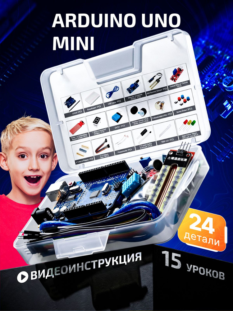 Набор Ардуино UNO R3 mini с инструкцией 15 примеров (Arduino) #1