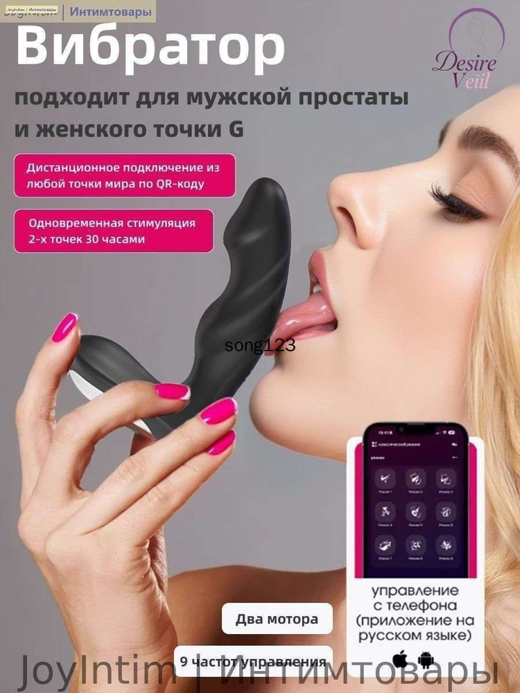 Массажер простаты #1