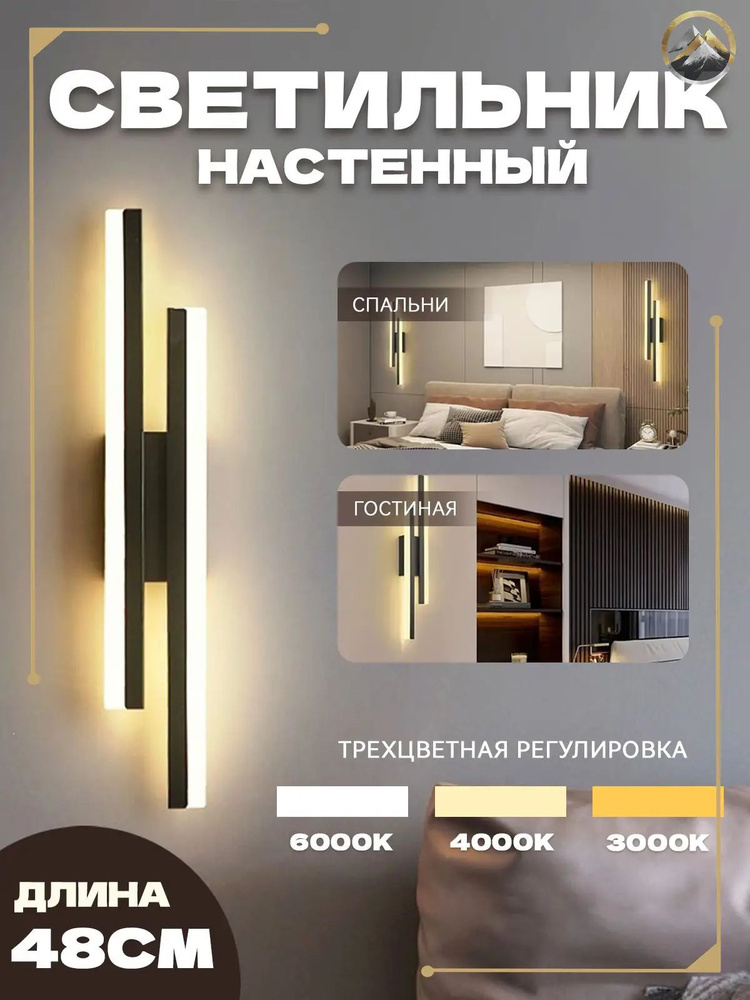 Настенный светильник, 16 Вт #1
