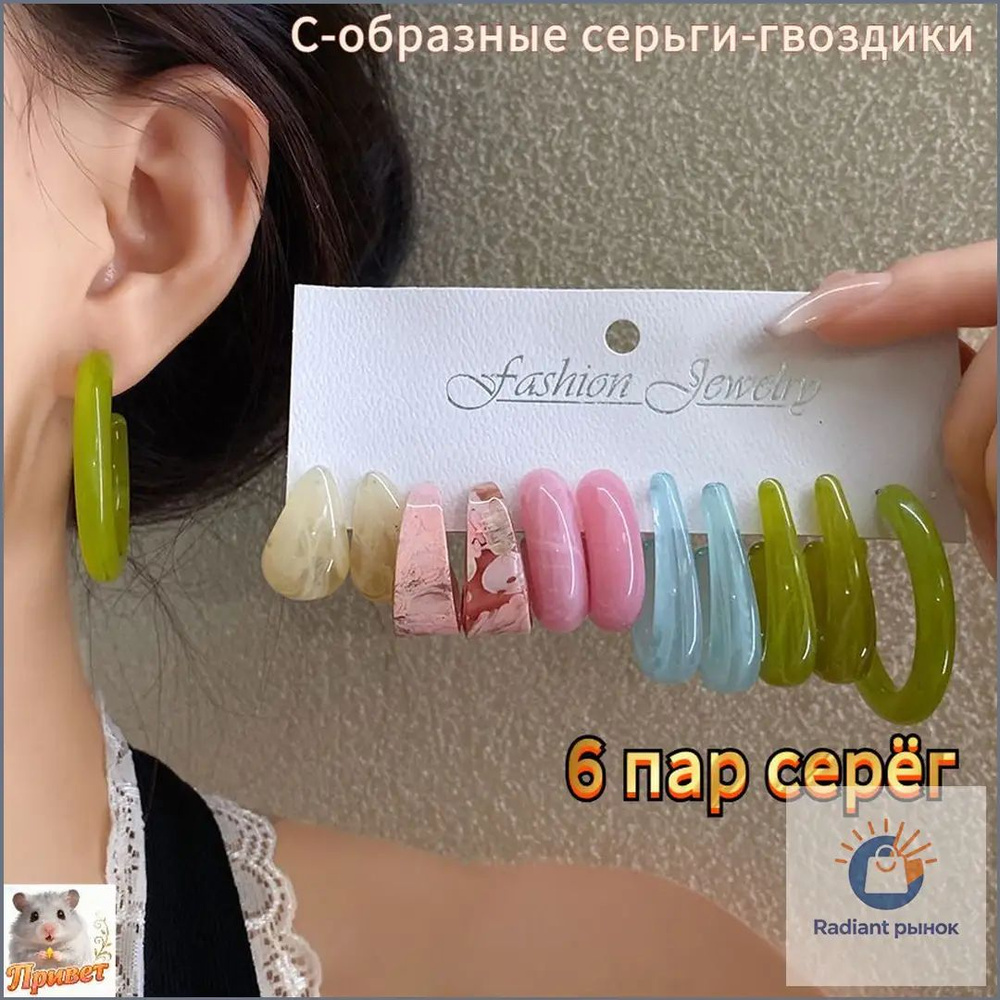 Серьги крупные #1