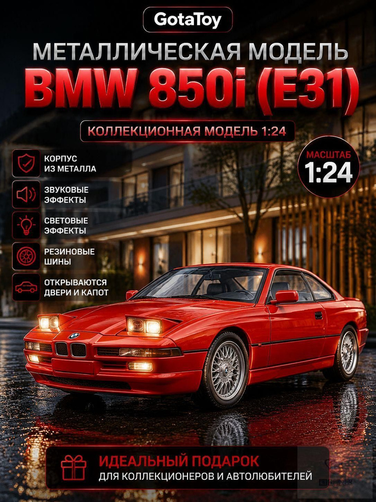850CSi E31 1 24 850CSi E31 1 24