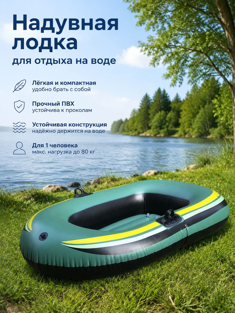 Каяк #1