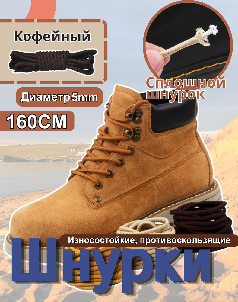 Шнурки #1