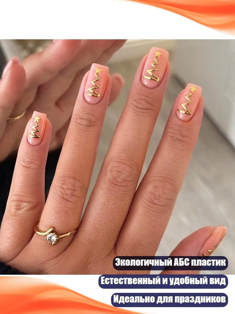 24 шт. акриловые накладные ногти с полосками для Рождества #1