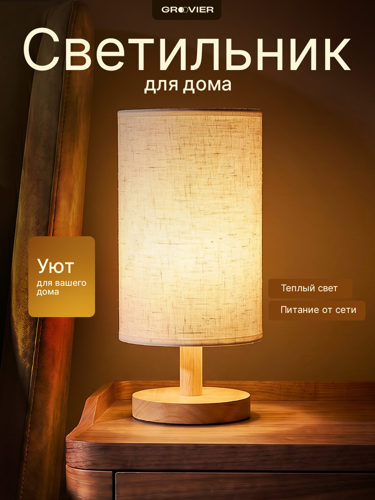 Светильник #1
