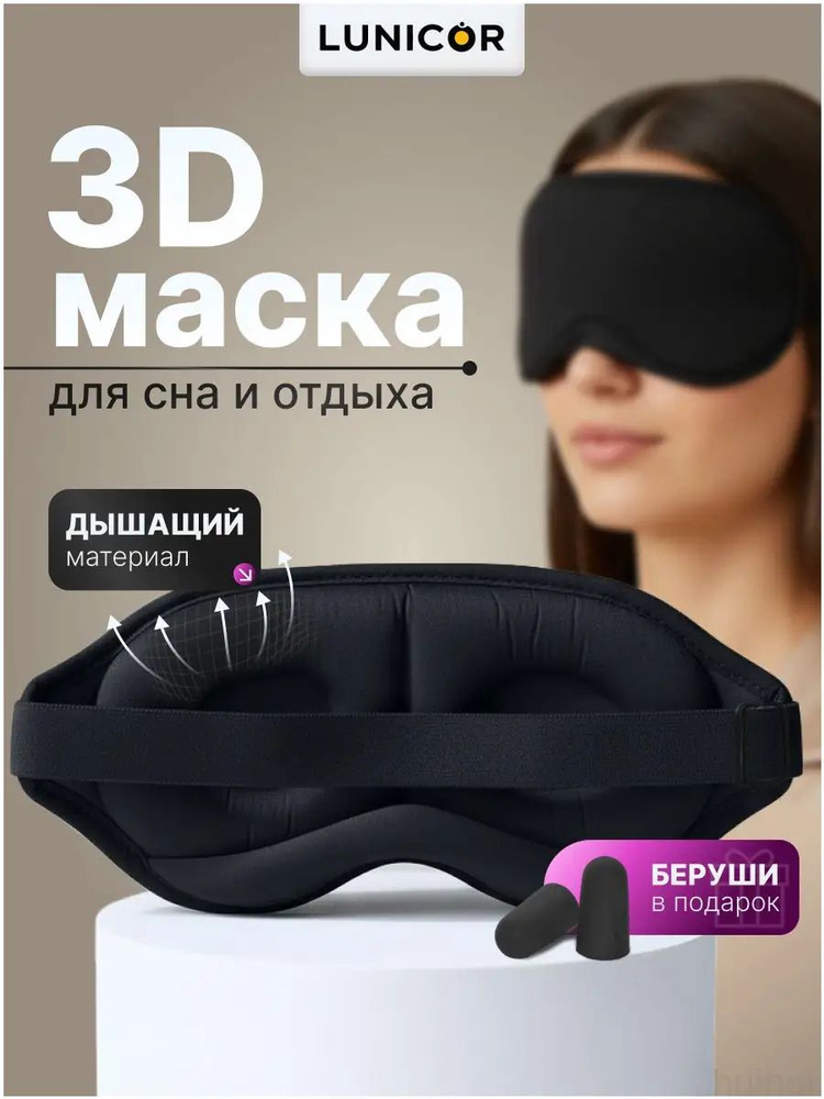 lunicor-ozon-4744102685