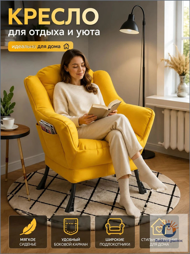 Кресло-качалка, 65х60х85 см #1