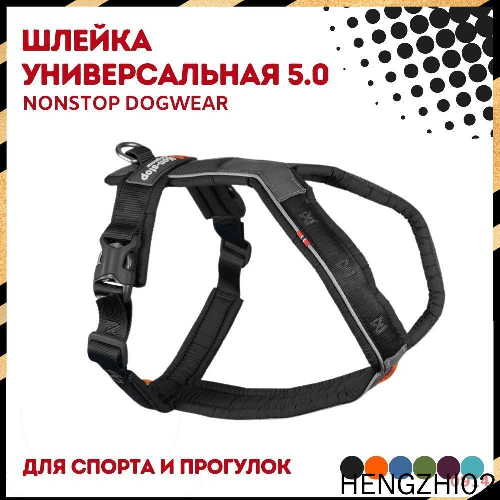 Шлейка #1