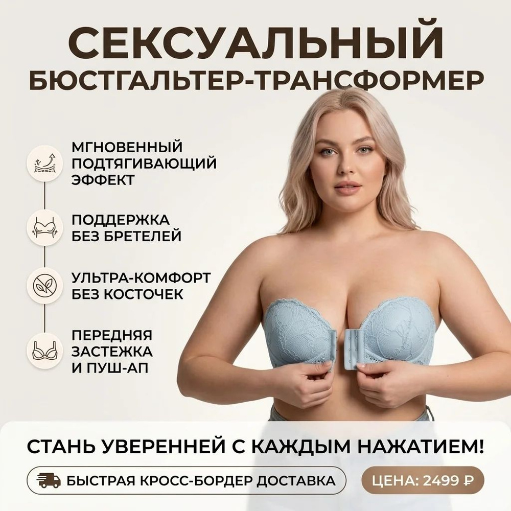 Бюстгальтер #1