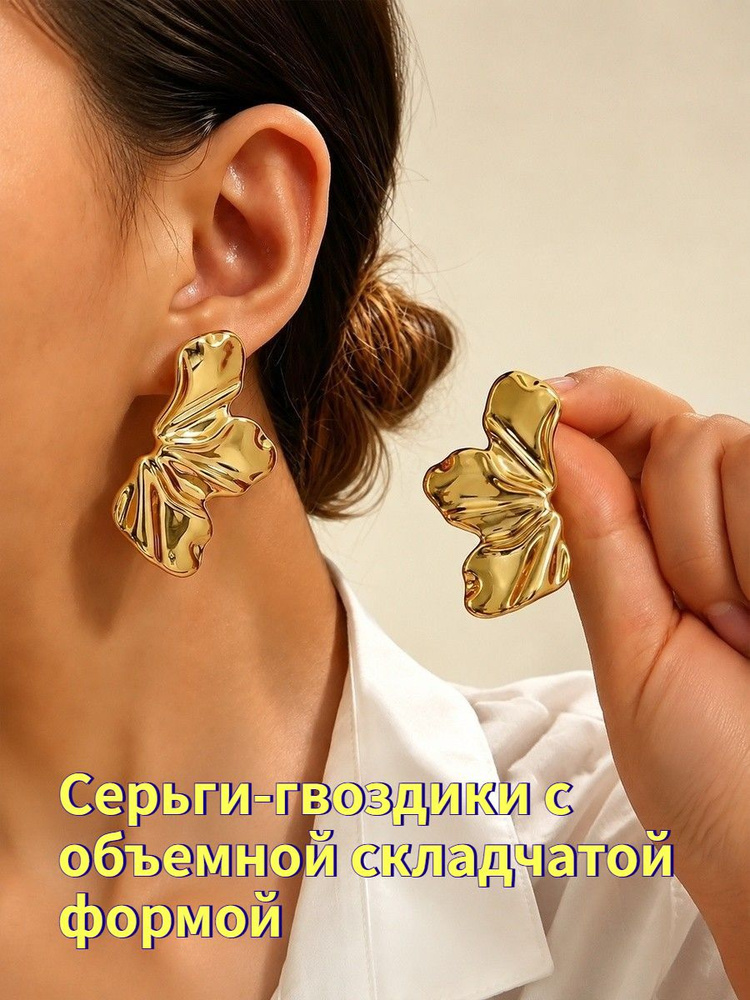 Серьги крупные #1