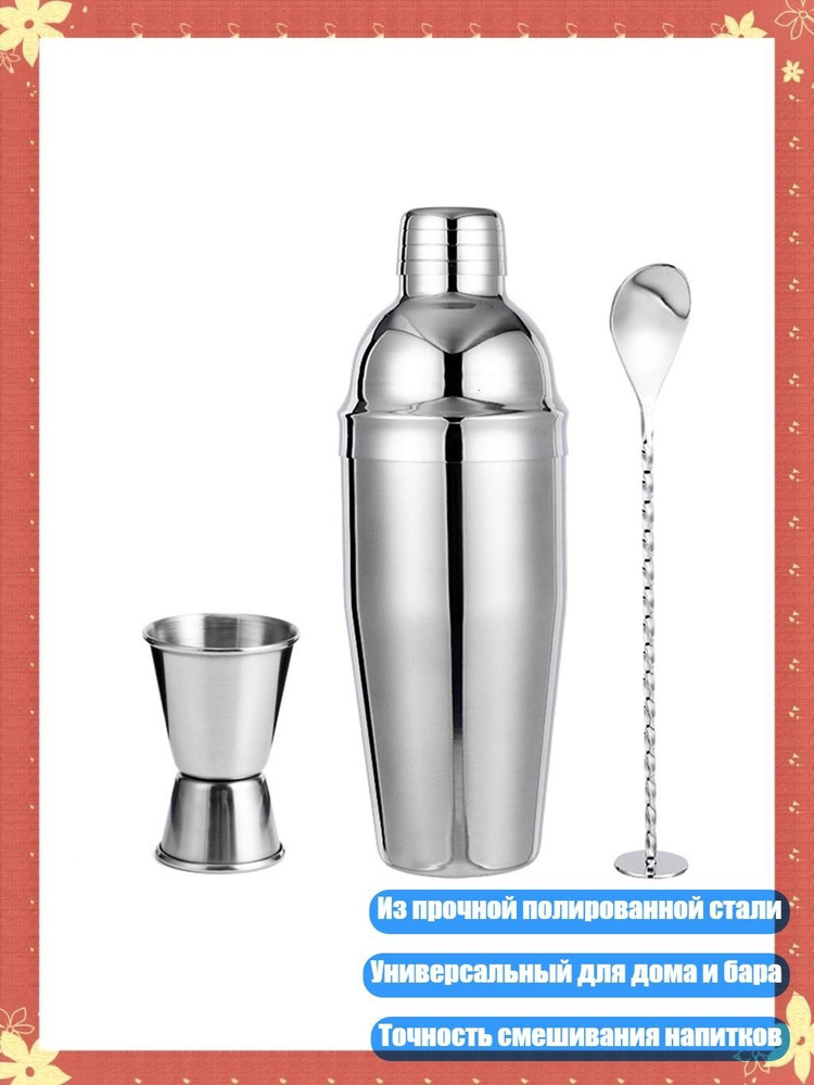 Набор для напитков #1