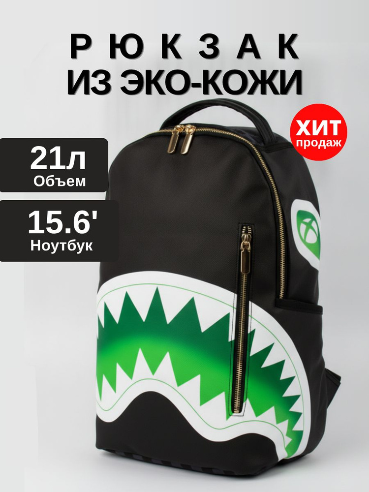 SprayGround Рюкзак #1