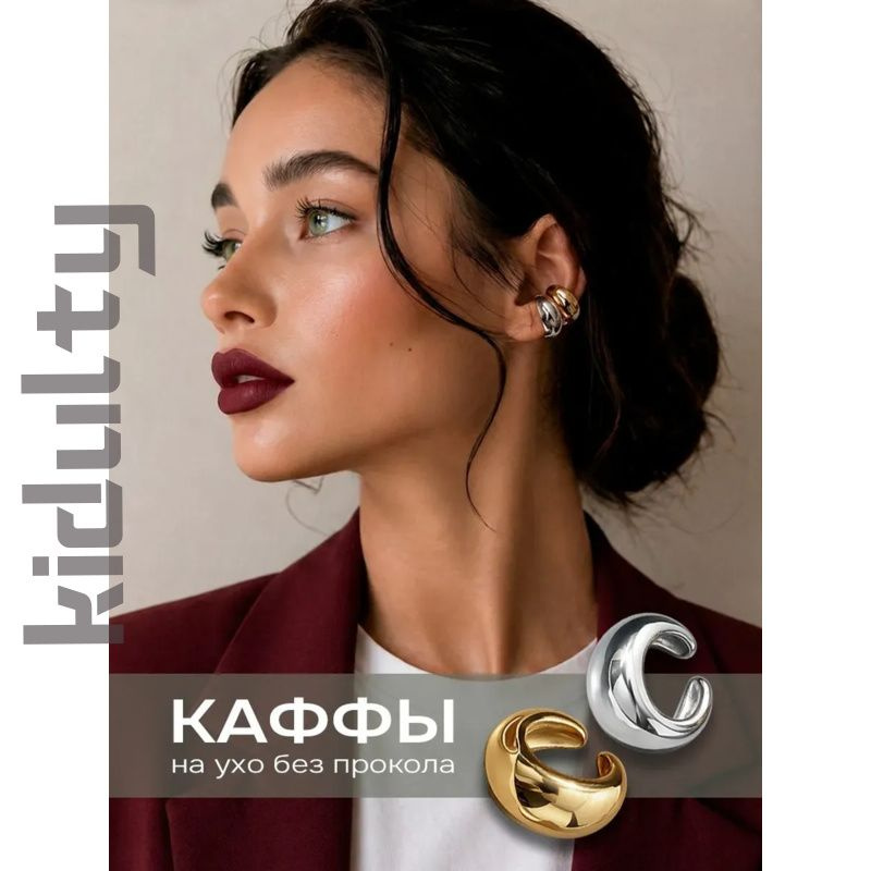 kidulty Серьги кольца #1