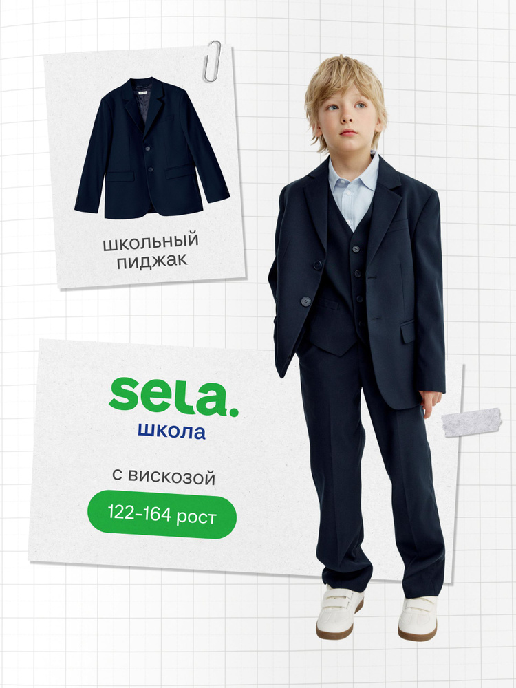 Пиджак SELA #1