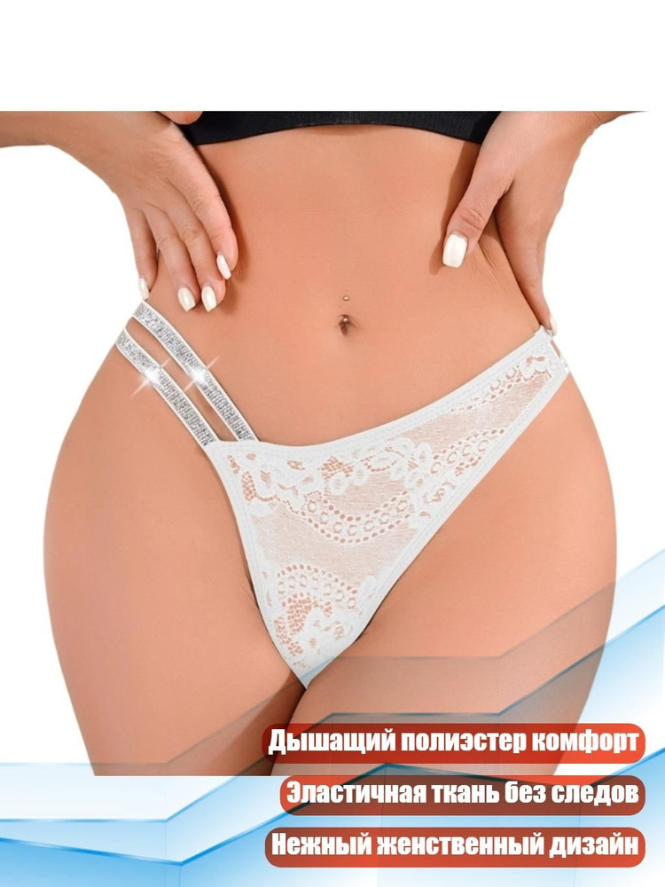 Трусы #1