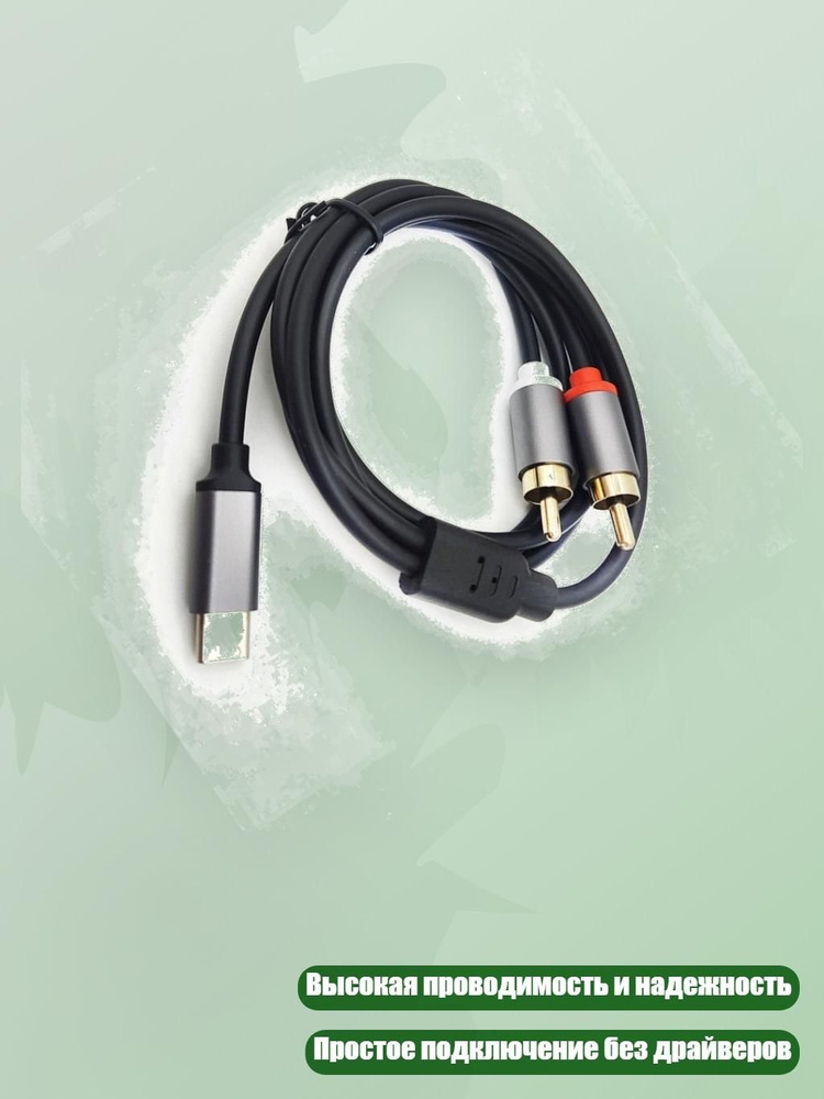 Кабель Type C 2RCA, 3m #1