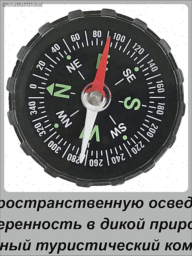 Магнитный Туристический Компас Для Походов И Путешествий, Чёрный #1