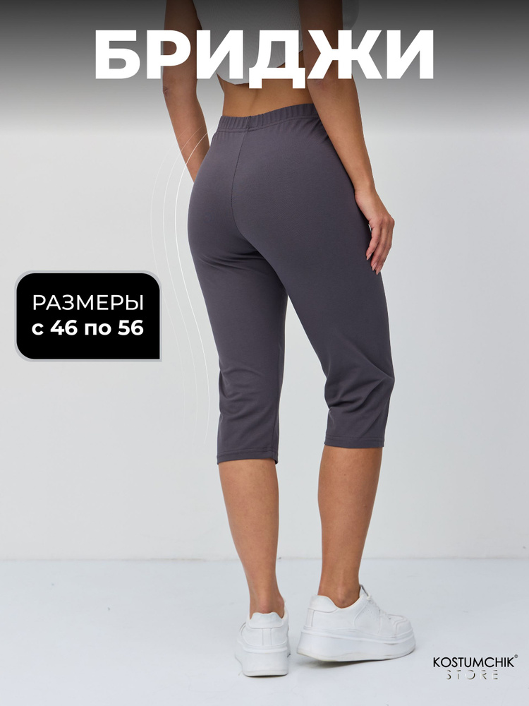 Велосипедки Kostumchik Store Велосипедки #1