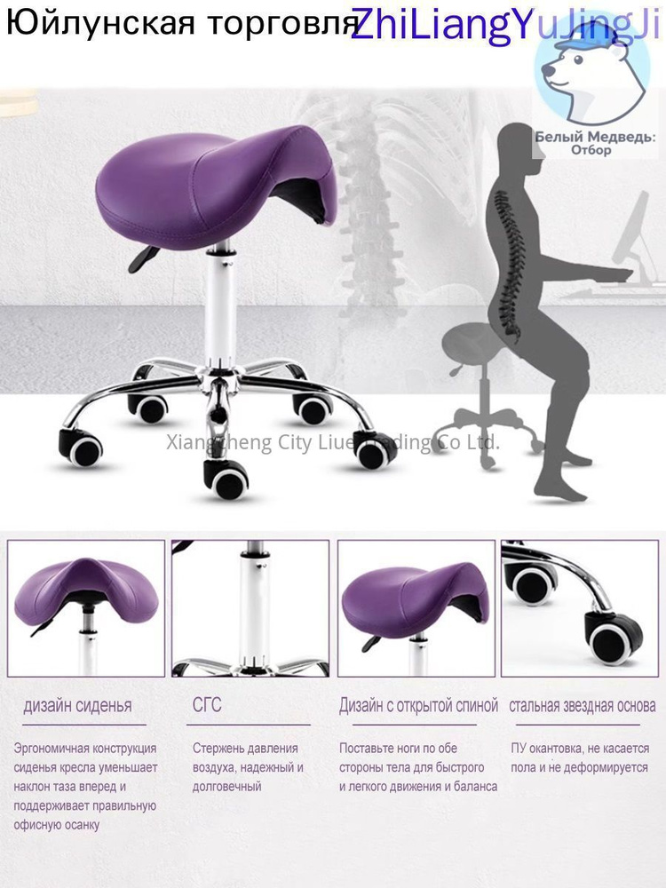 Стул мастера, Purple #1