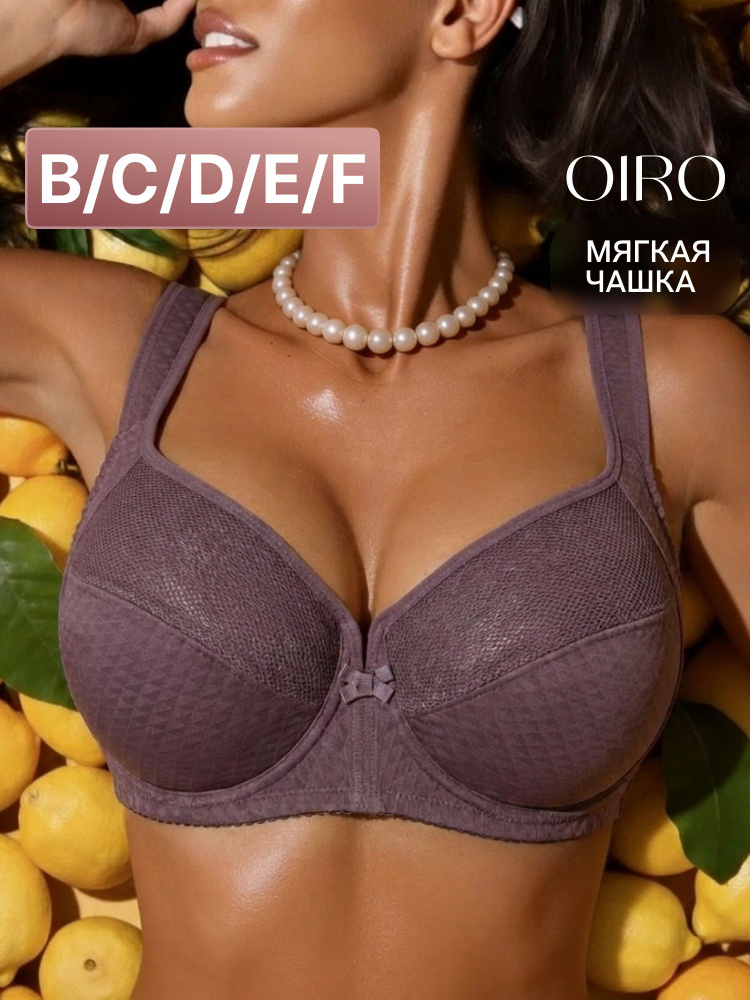 Бюстгальтер OIRO Мягкая чашка на косточках, 1 шт #1