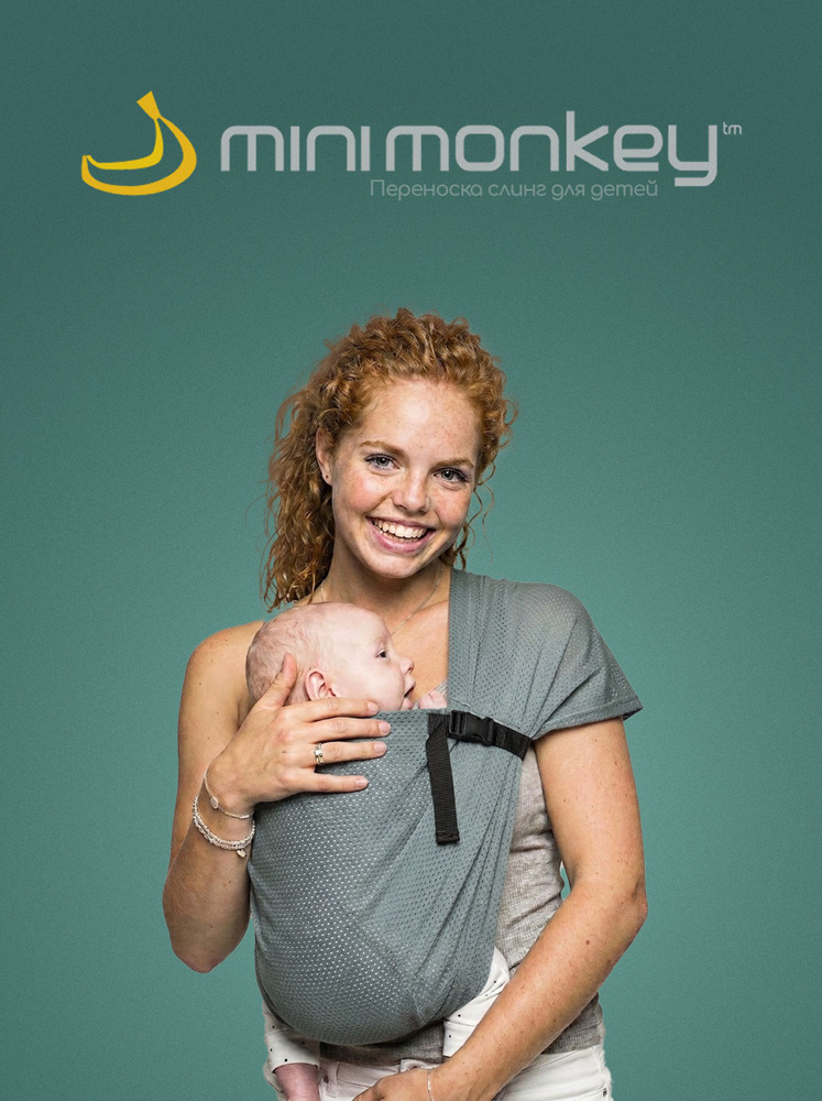 Слинг переноска для детей Minimonkey. Cлинг хоп для новорожденных с 0 #1