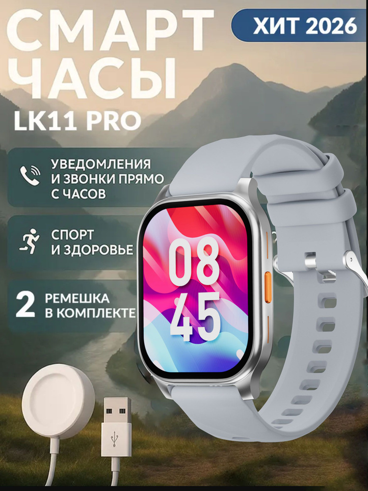 Смарт-часы #1