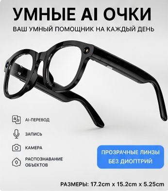 Очки компьютерные #1