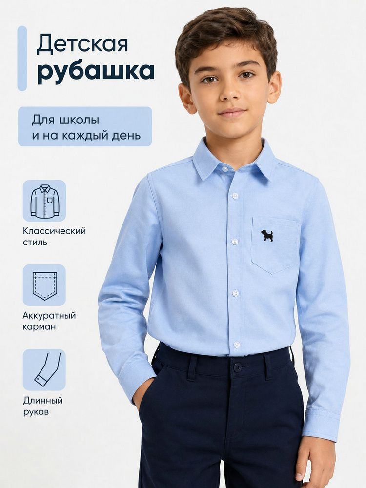 Рубашка #1
