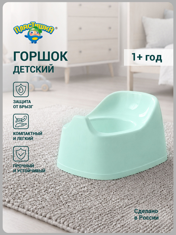 Горшок детский 270х220х150 мм (зеленый) #1