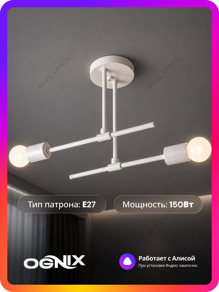 Люстра, E27, 75 Вт #1