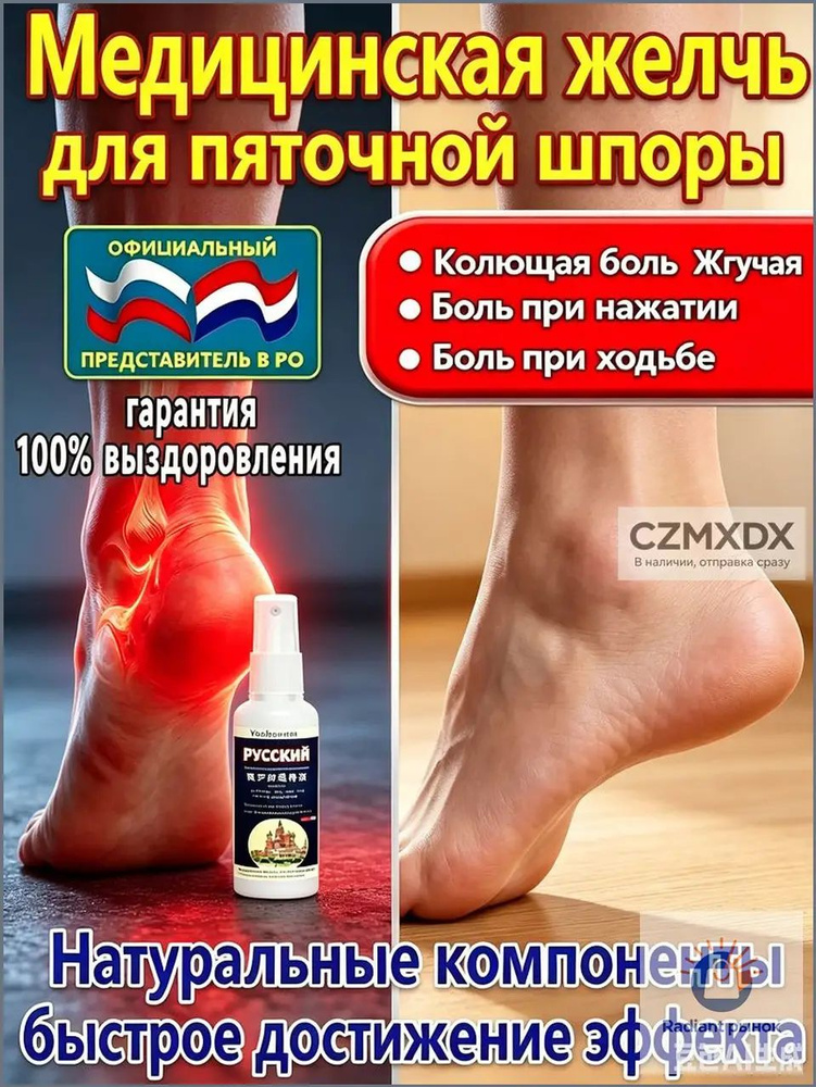 мазь для тазобедренного сустава 55 г #1
