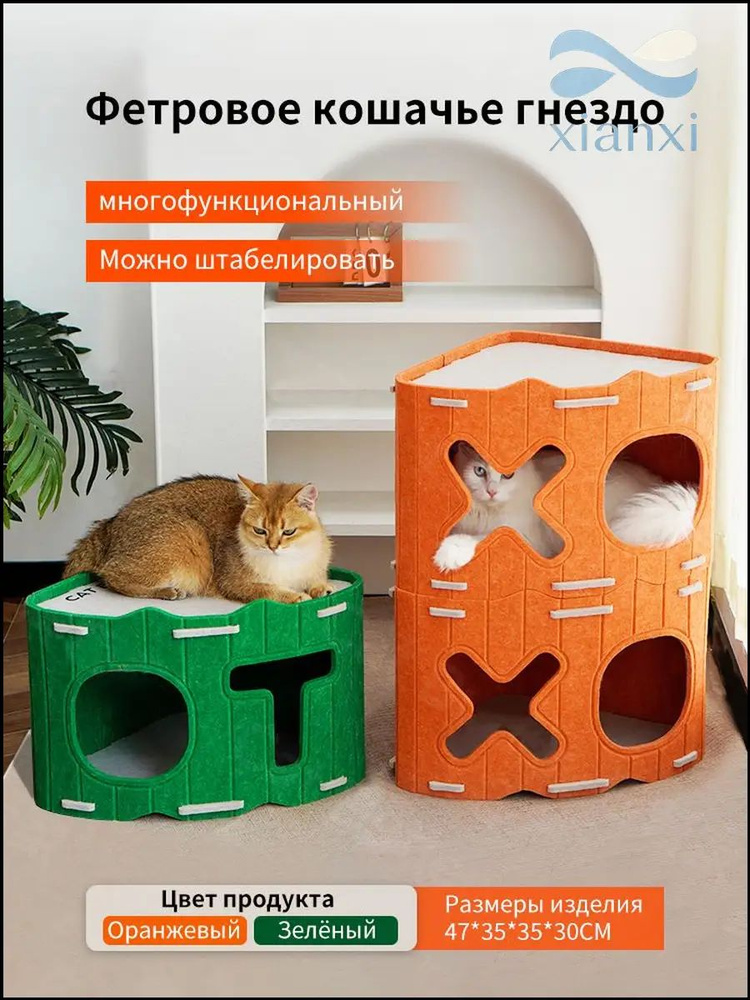 Треугольное кошачье гнездо вертикальная кошачья когтеточка войлочные изделия #1