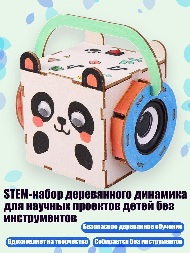 Интерактивные игрушки #1
