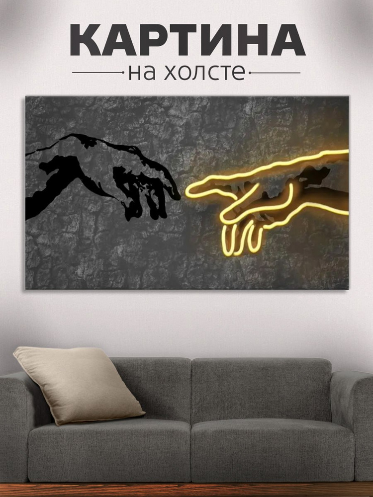 Картина на стену для интерьера / картина большая на холсте , "Сотворение адама", 60х100 см, DeFine #1