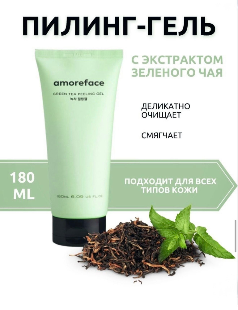 Пилинг для лица #1