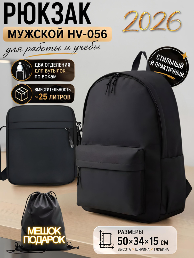 Рюкзак мужской женский, #1