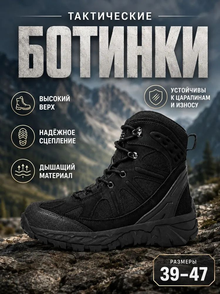 Ботинки #1