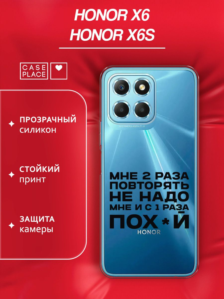 Чехол на Хонор Х6 / X6s / Huawei Honor X6 / X6s с принтом "Два раза повторять 2" #1