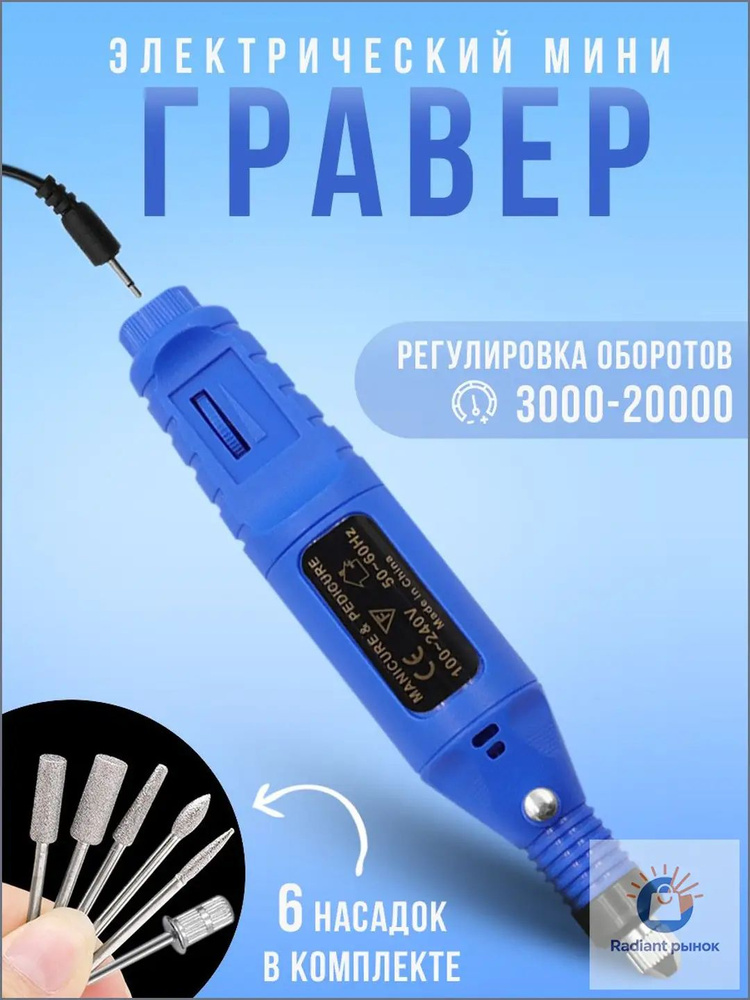 Гравер #1