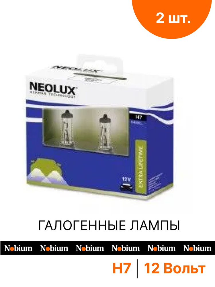 Галогенные лампы Neolux H7 - Extra Lifetime 55 W 12 V PX26d (N499LL-2SCB), 2шт. #1