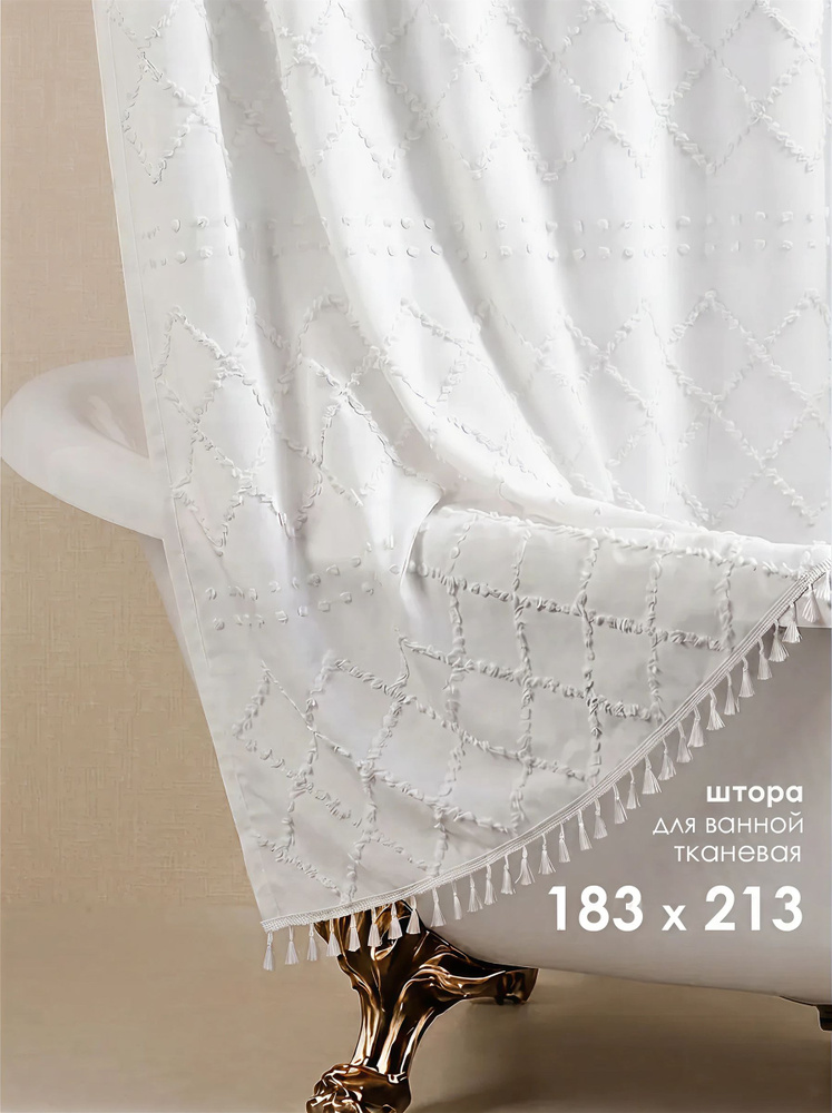 Штора для ванной 213x183 см тканевая орнамент белый #1