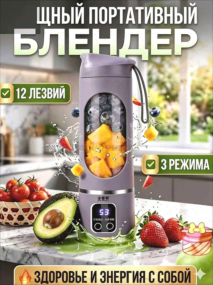 Соковыжималка электрическая GZJSK-999, зеленый, сиреневый #1