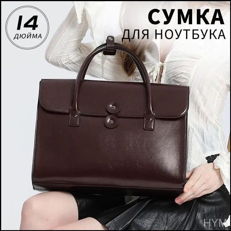 Сумка портфель #1