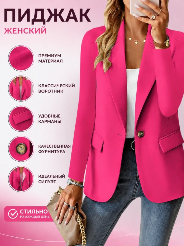Пиджак #1