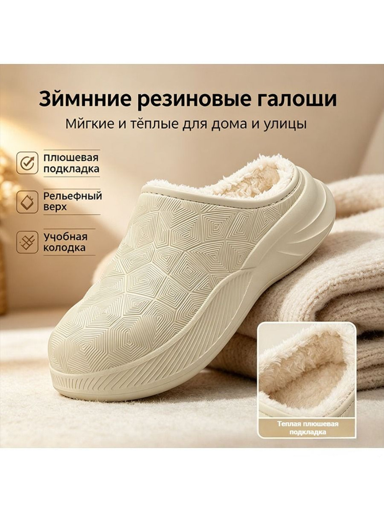 Галоши #1