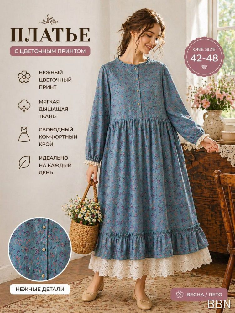 Платье #1