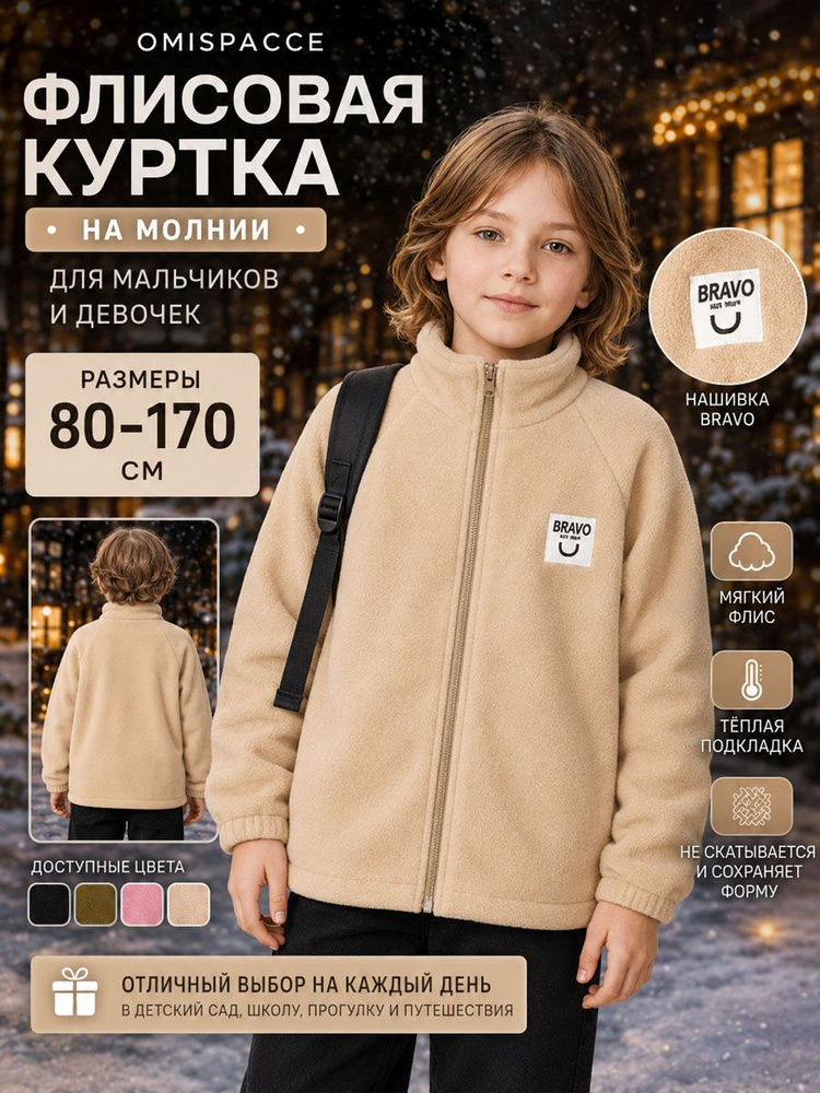 Куртка OMISPACCE #1