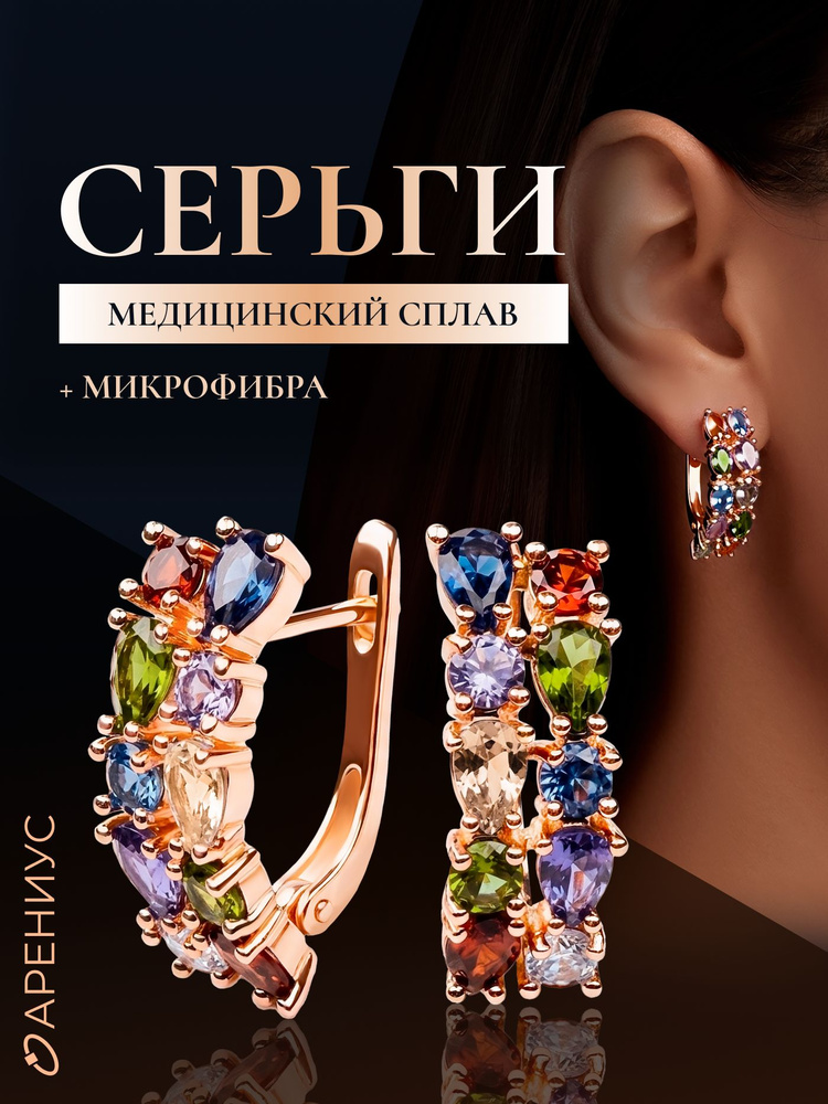 Серьги позолоченные #1
